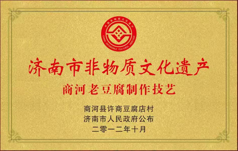 宜福商河老豆腐宣传画6